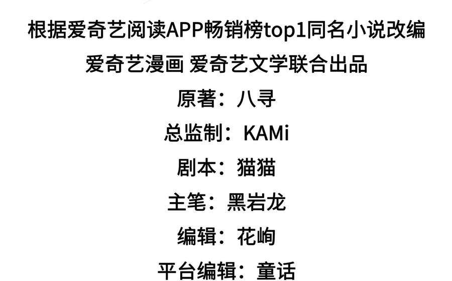 少帅每天都在吃醋第328话 鱼已上钩