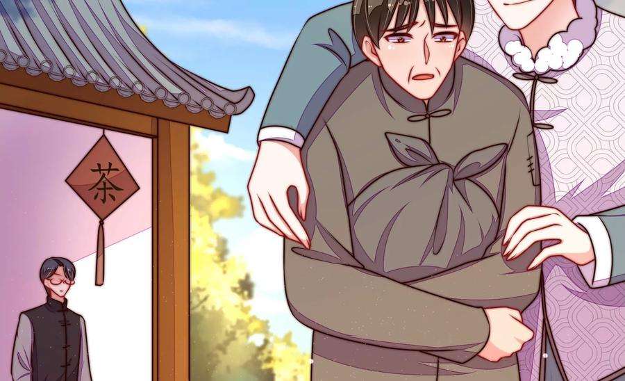 少帅每天都在吃醋第328话 鱼已上钩