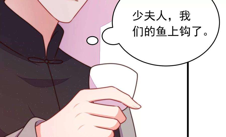 少帅每天都在吃醋第328话 鱼已上钩