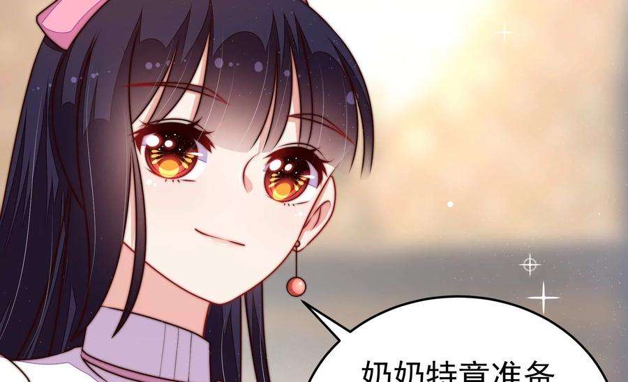 少帅每天都在吃醋第328话 鱼已上钩