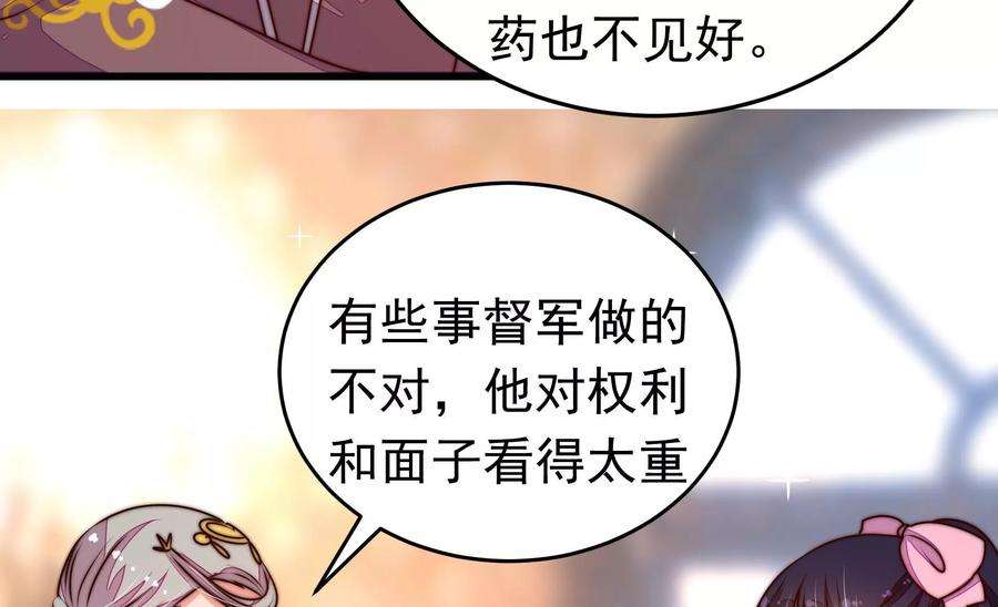 少帅每天都在吃醋第328话 鱼已上钩