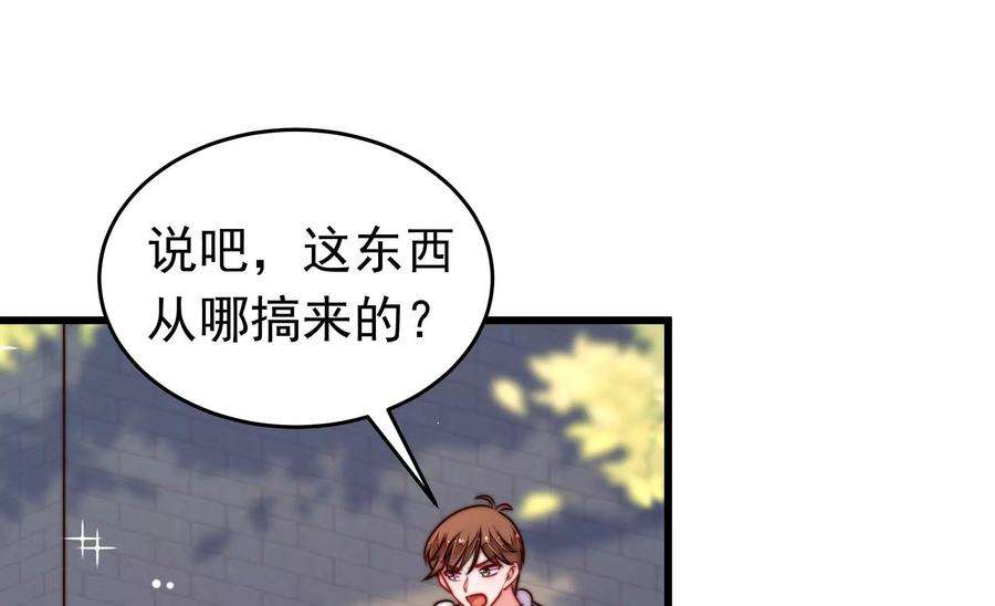 少帅每天都在吃醋第328话 鱼已上钩