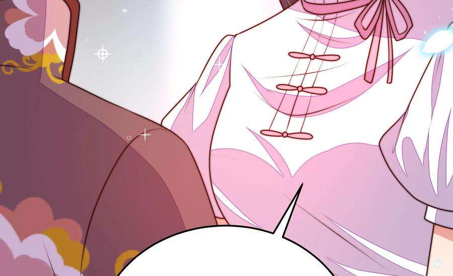 少帅每天都在吃醋第328话 鱼已上钩