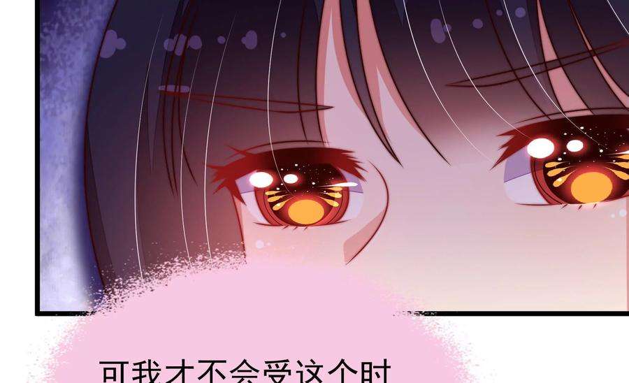 少帅每天都在吃醋第328话 鱼已上钩