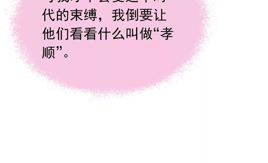 少帅每天都在吃醋第328话 鱼已上钩