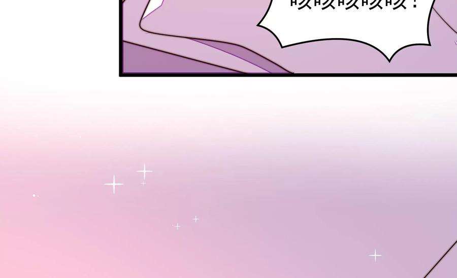 少帅每天都在吃醋第328话 鱼已上钩