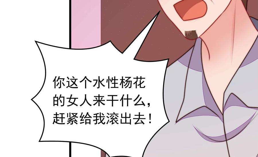 少帅每天都在吃醋第328话 鱼已上钩