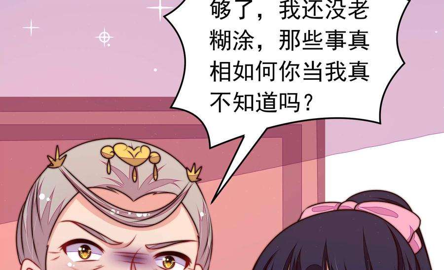 少帅每天都在吃醋第328话 鱼已上钩