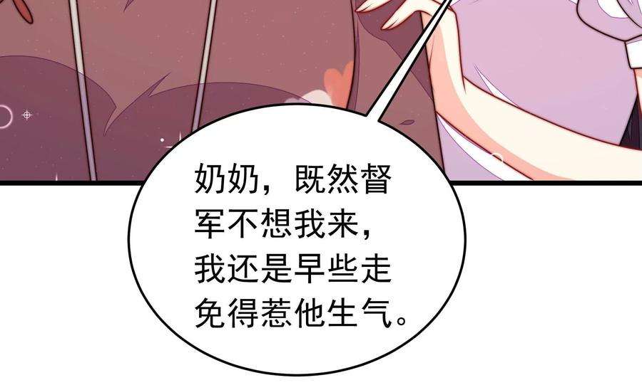 少帅每天都在吃醋第328话 鱼已上钩