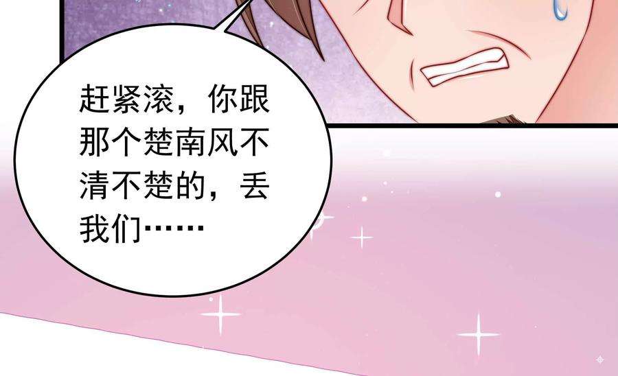 少帅每天都在吃醋第328话 鱼已上钩