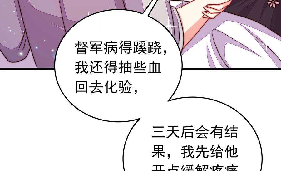 少帅每天都在吃醋第328话 鱼已上钩