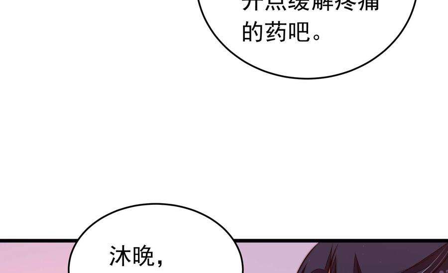 少帅每天都在吃醋第328话 鱼已上钩