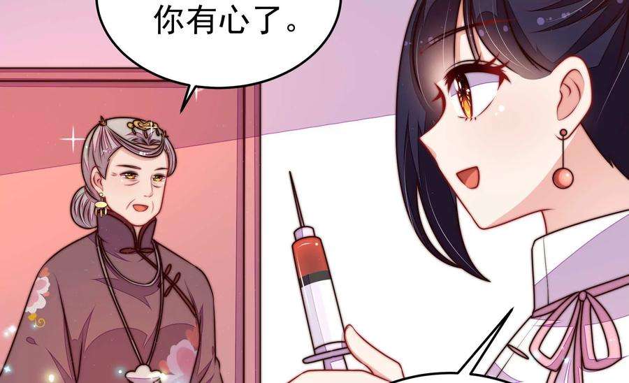 少帅每天都在吃醋第328话 鱼已上钩