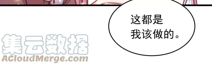 少帅每天都在吃醋第328话 鱼已上钩