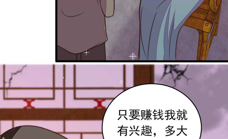 少帅每天都在吃醋第328话 鱼已上钩