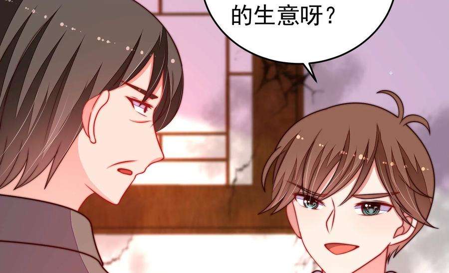 少帅每天都在吃醋第328话 鱼已上钩