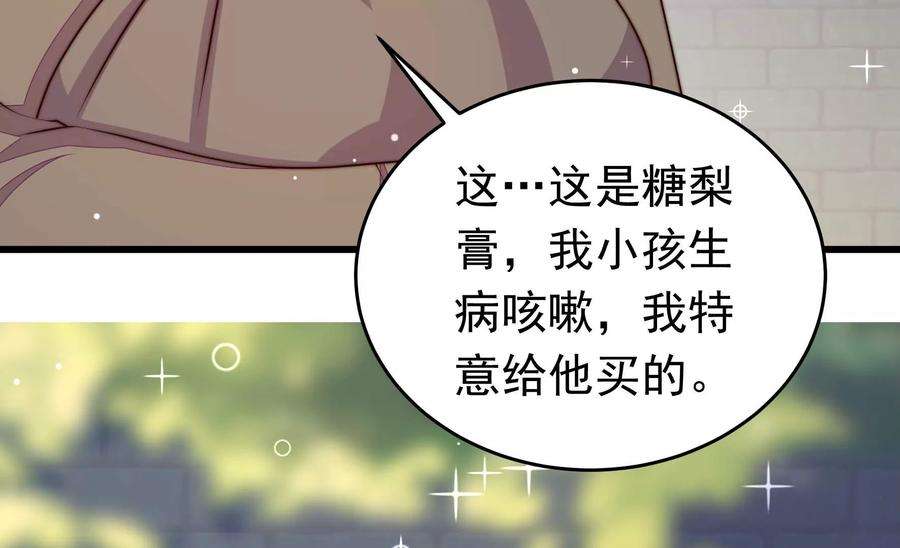 少帅每天都在吃醋第328话 鱼已上钩