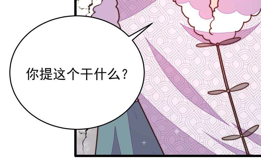 少帅每天都在吃醋第328话 鱼已上钩