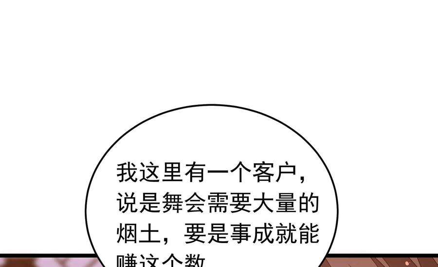 少帅每天都在吃醋第328话 鱼已上钩