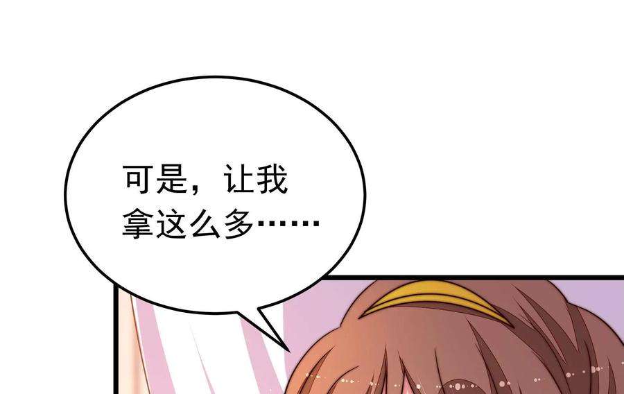 少帅每天都在吃醋第329话 圈套