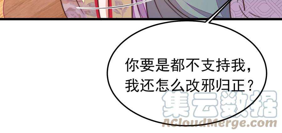 少帅每天都在吃醋第329话 圈套