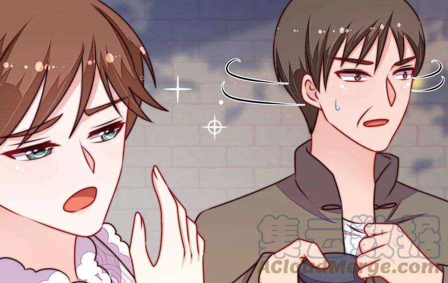 少帅每天都在吃醋第329话 圈套
