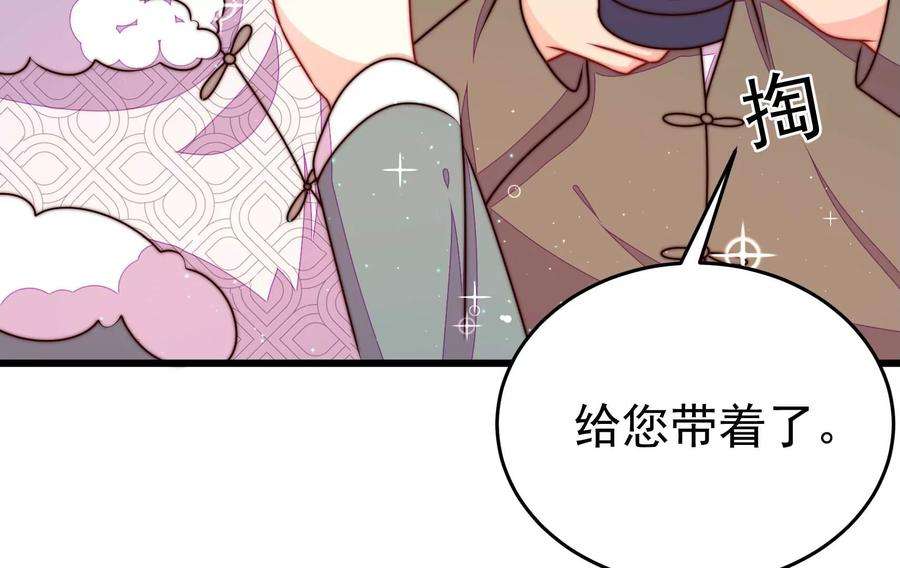 少帅每天都在吃醋第329话 圈套