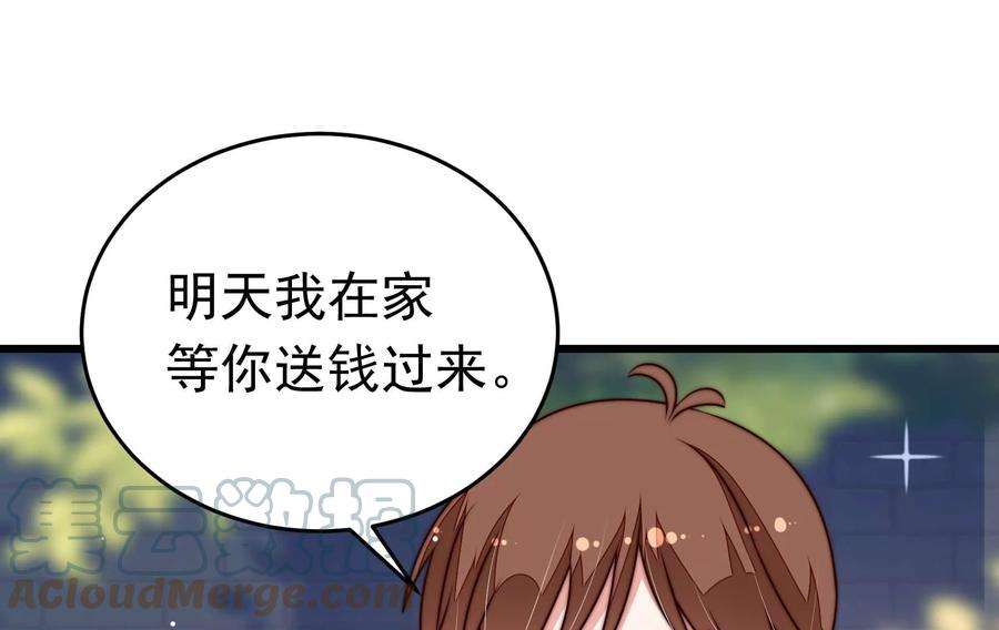 少帅每天都在吃醋第329话 圈套