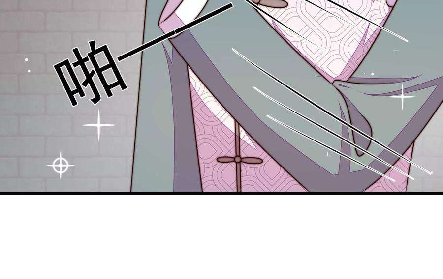 少帅每天都在吃醋第329话 圈套