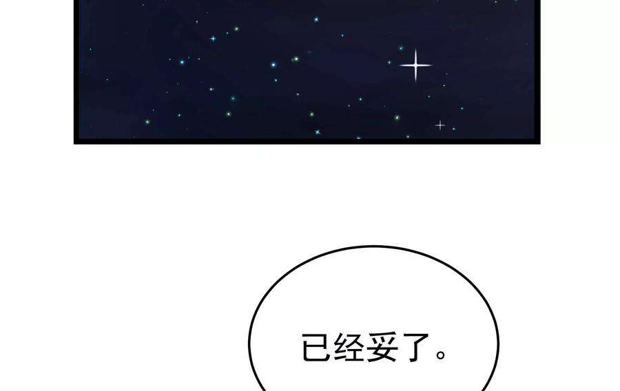 少帅每天都在吃醋第329话 圈套