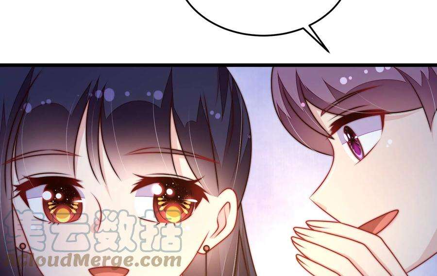 少帅每天都在吃醋第329话 圈套