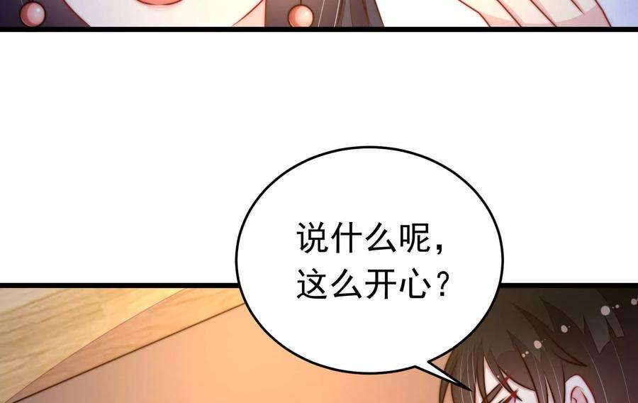 少帅每天都在吃醋第329话 圈套
