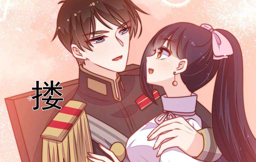 少帅每天都在吃醋第329话 圈套