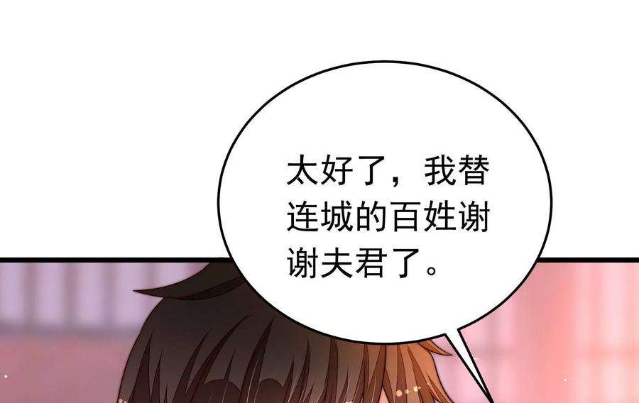 少帅每天都在吃醋第329话 圈套