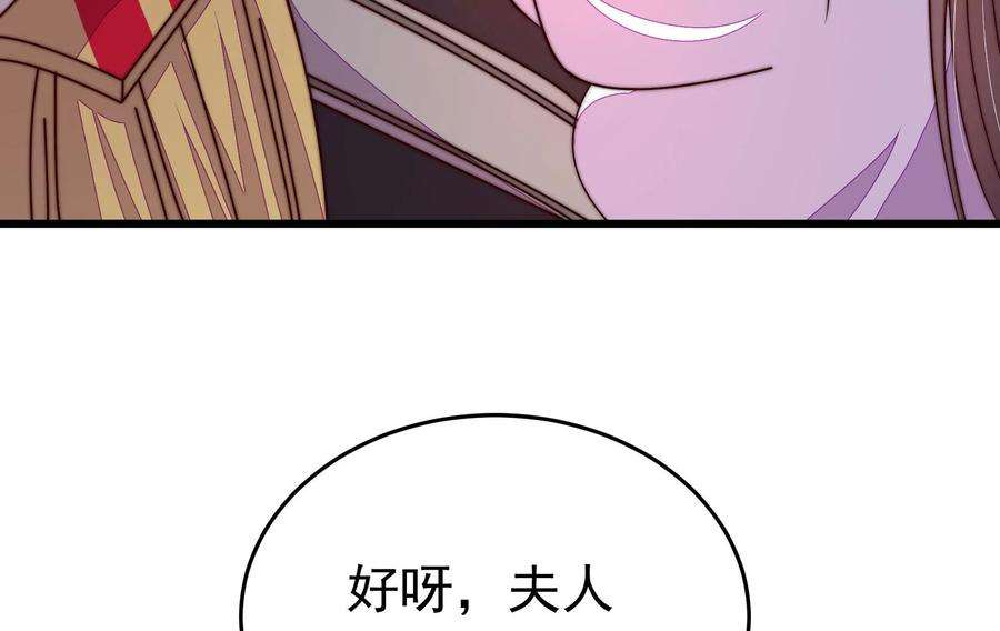 少帅每天都在吃醋第329话 圈套