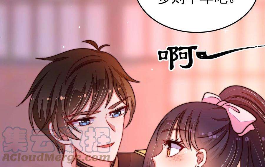 少帅每天都在吃醋第329话 圈套