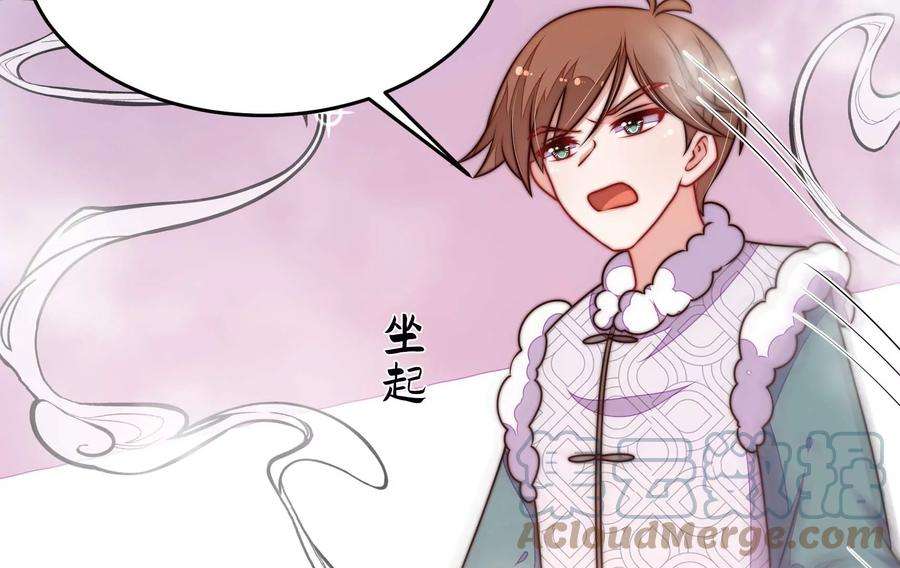 少帅每天都在吃醋第329话 圈套