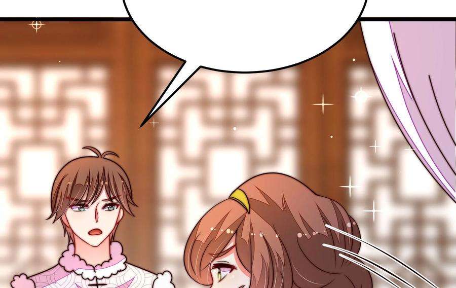 少帅每天都在吃醋第329话 圈套