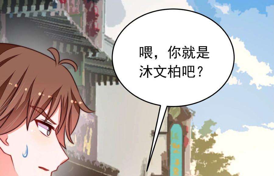少帅每天都在吃醋第330话 畏罪潜逃