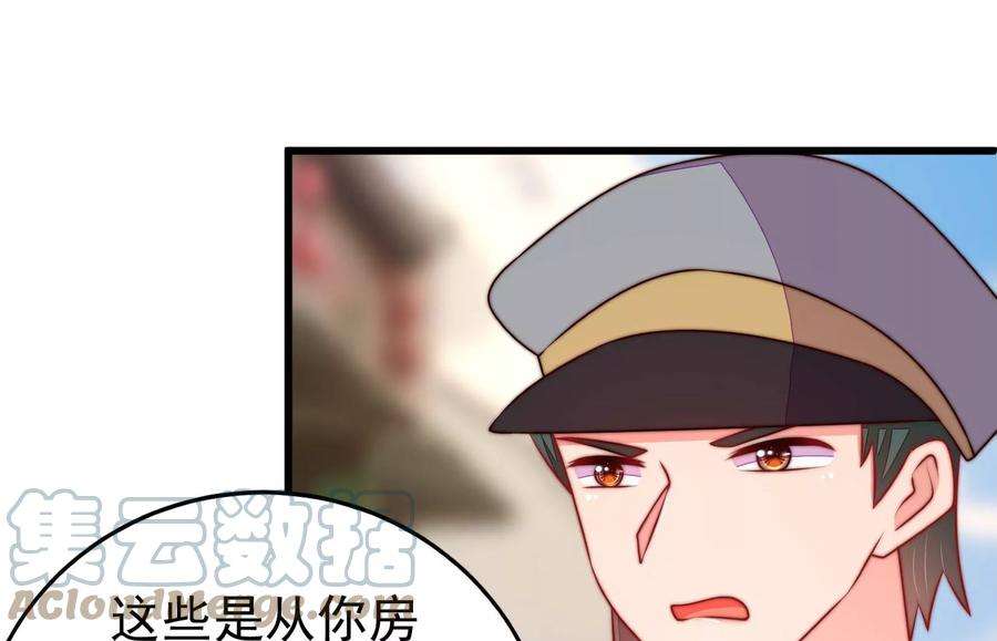 少帅每天都在吃醋第330话 畏罪潜逃