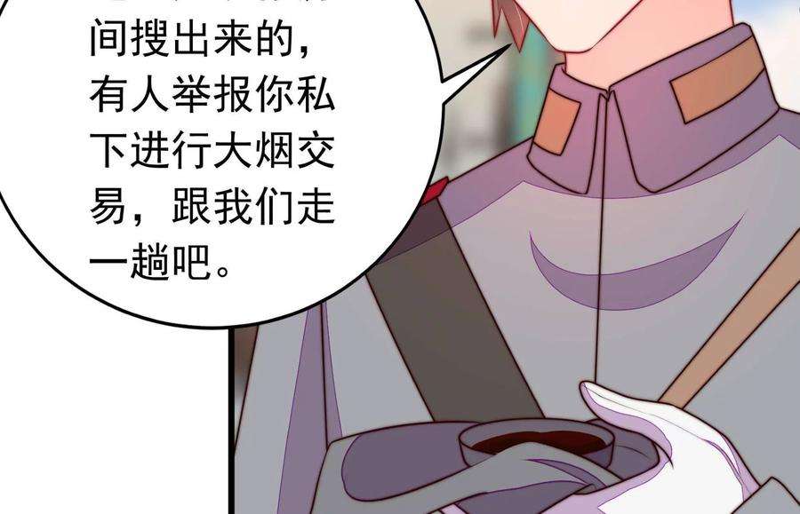 少帅每天都在吃醋第330话 畏罪潜逃