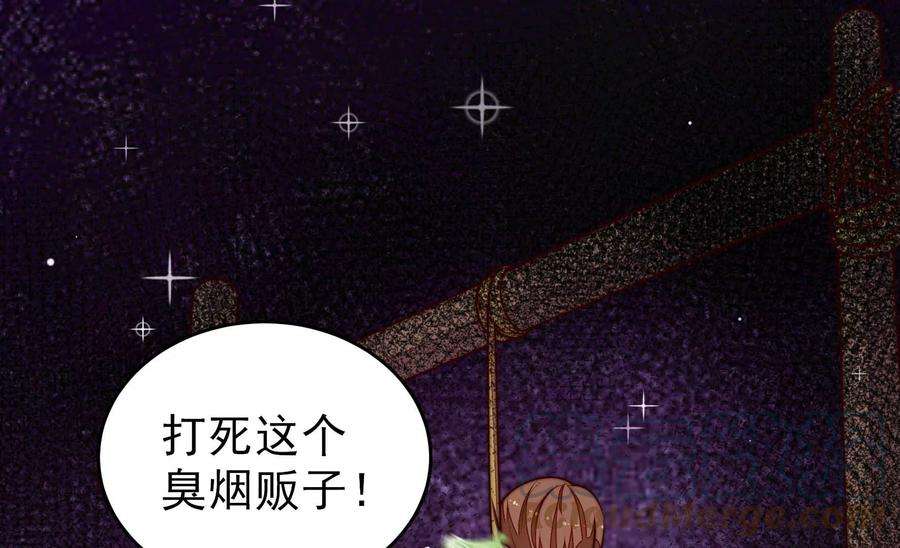少帅每天都在吃醋第330话 畏罪潜逃