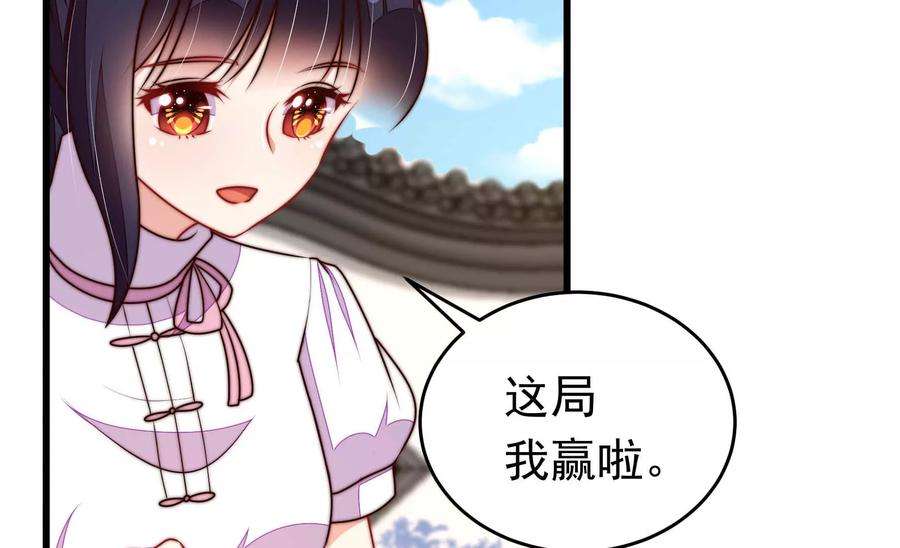 少帅每天都在吃醋第330话 畏罪潜逃