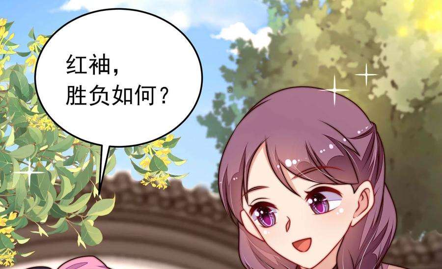 少帅每天都在吃醋第330话 畏罪潜逃