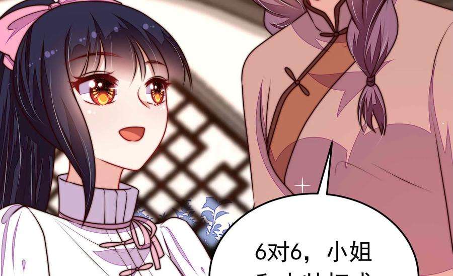 少帅每天都在吃醋第330话 畏罪潜逃