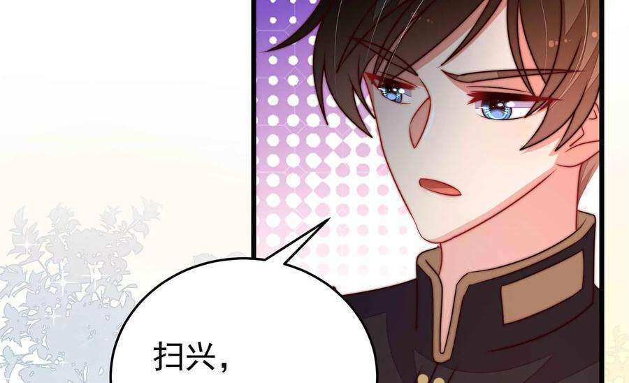 少帅每天都在吃醋第330话 畏罪潜逃