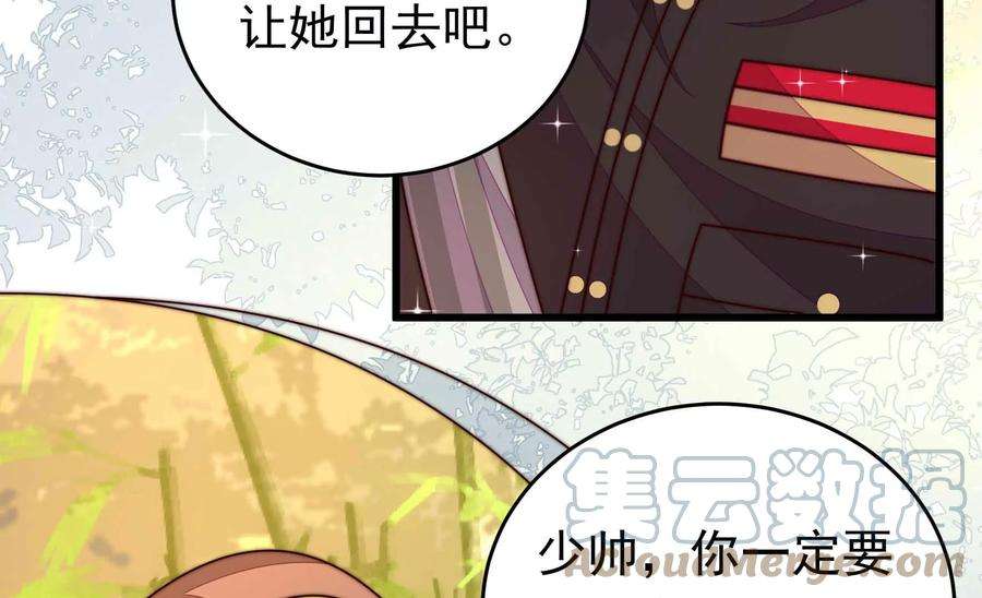 少帅每天都在吃醋第330话 畏罪潜逃