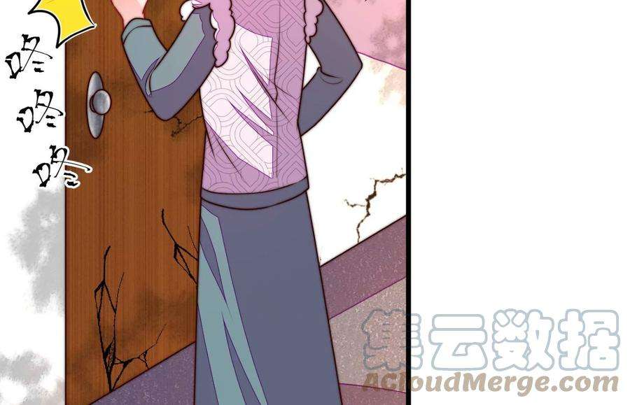 少帅每天都在吃醋第330话 畏罪潜逃