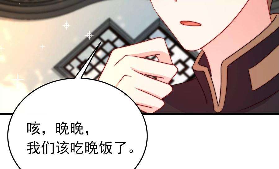 少帅每天都在吃醋第330话 畏罪潜逃