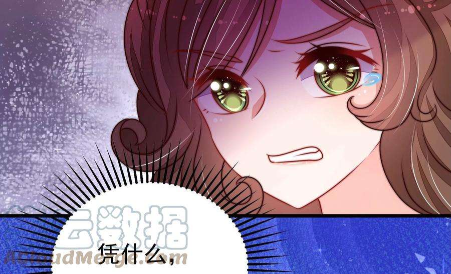 少帅每天都在吃醋第330话 畏罪潜逃